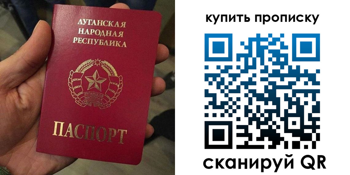 прописка для работы в Беслане