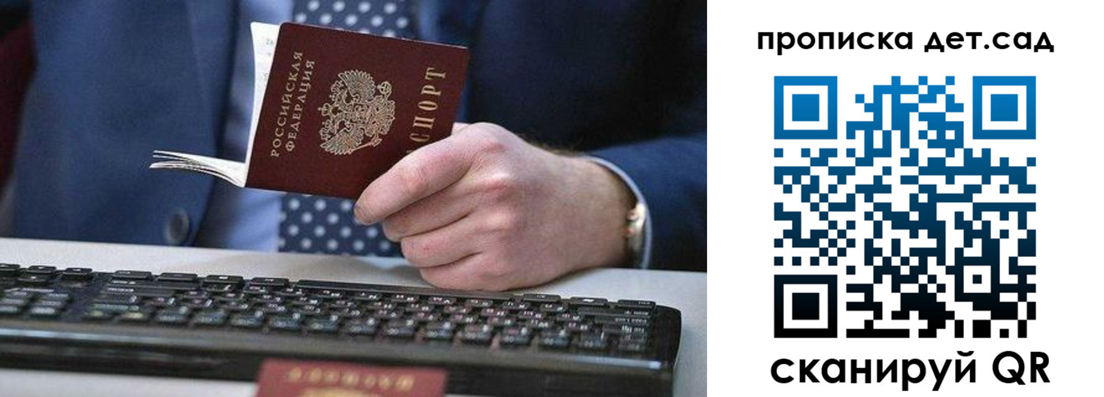 прописка для военкомата в Беслане